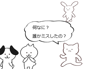 ４コマ漫画「自分たちを映しあう鏡」の２コマ目