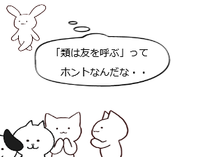 ４コマ漫画「自分たちを映しあう鏡」の４コマ目