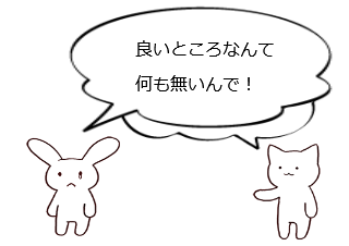 ４コマ漫画「モード：防衛」の２コマ目