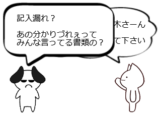 ４コマ漫画「モード：防衛②」の２コマ目