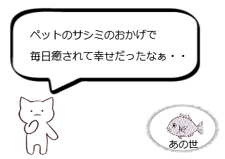 ４コマ漫画「良くも悪くも他責思考」の１コマ目