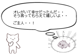 ４コマ漫画「良くも悪くも他責思考」の２コマ目