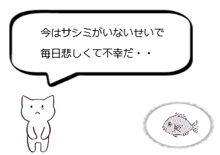 ４コマ漫画「良くも悪くも他責思考」の３コマ目