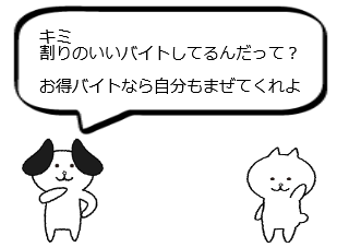 ４コマ漫画「デジタル思考」の１コマ目