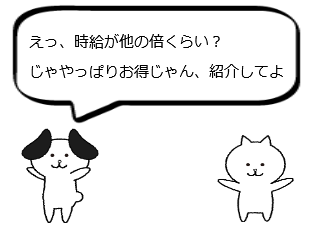 ４コマ漫画「デジタル思考」の３コマ目