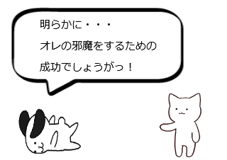 ４コマ漫画「Solo SUMO」の２コマ目