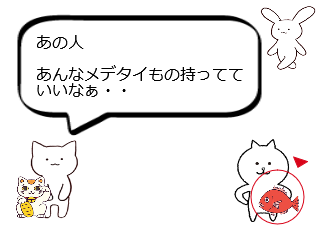 ４コマ漫画「お宝の持ち腐れ」の１コマ目