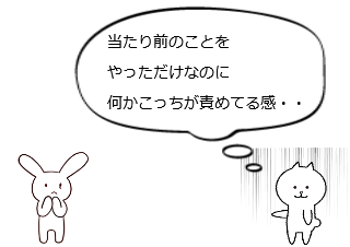 ４コマ漫画「似て非なる「謝」」の２コマ目