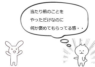 ４コマ漫画「似て非なる「謝」」の４コマ目