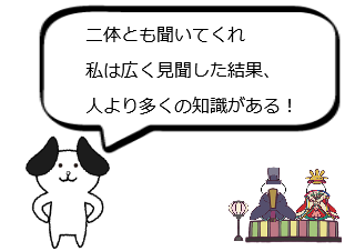 ４コマ漫画「奪勇呪術」の１コマ目