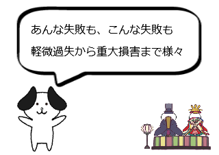 ４コマ漫画「奪勇呪術」の２コマ目