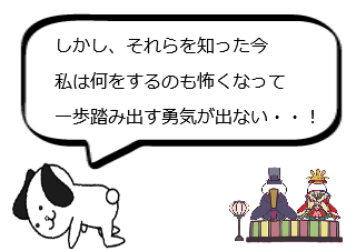 ４コマ漫画「奪勇呪術」の３コマ目