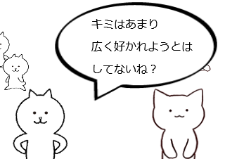 ４コマ漫画「広くがいいか深くがいいか」の３コマ目