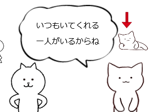 ４コマ漫画「広くがいいか深くがいいか」の４コマ目