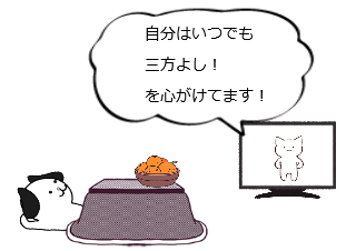 ４コマ漫画「三方よし」の１コマ目