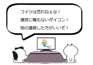 ４コマ漫画「暇人閑居してガヤを為す」の１コマ目