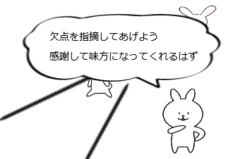 ４コマ漫画「Partner‐‐」の１コマ目