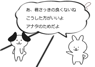 ４コマ漫画「Partner‐‐」の２コマ目