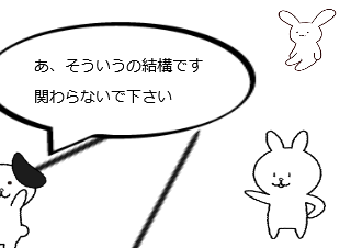 ４コマ漫画「Partner‐‐」の３コマ目