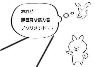 ４コマ漫画「Partner‐‐」の４コマ目