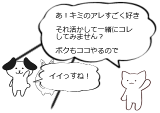 ４コマ漫画「Partner++」の２コマ目