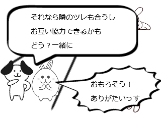 ４コマ漫画「Partner++」の３コマ目