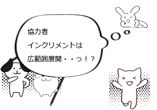４コマ漫画「Partner++」の４コマ目