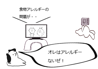 ４コマ漫画「アレルギー反応」の１コマ目