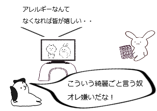 ４コマ漫画「アレルギー反応」の２コマ目