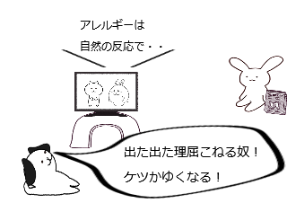 ４コマ漫画「アレルギー反応」の３コマ目
