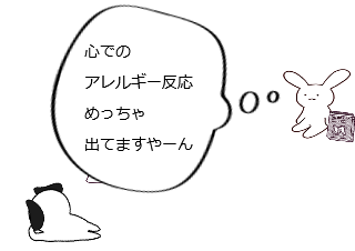 ４コマ漫画「アレルギー反応」の４コマ目
