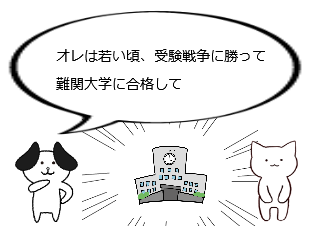 ４コマ漫画「積極的に後ろ向き」の１コマ目