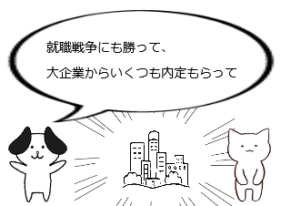 ４コマ漫画「積極的に後ろ向き」の２コマ目
