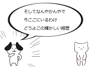 ４コマ漫画「積極的に後ろ向き」の３コマ目