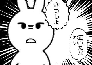 ４コマ漫画「吸いたいんだろう？」の４コマ目