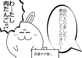 ４コマ漫画「恐れ入りました」の４コマ目