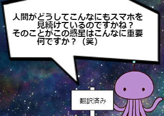 ４コマ漫画「無題」の４コマ目