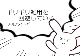 ４コマ漫画「宿題をサボる...」の４コマ目