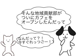 ４コマ漫画「ちーこう」の４コマ目