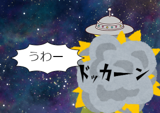 ４コマ漫画「宇宙」の２コマ目