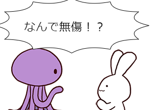 ４コマ漫画「宇宙」の４コマ目