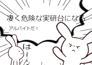 ４コマ漫画「宿題」の４コマ目