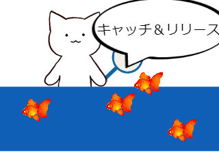 ４コマ漫画「金魚すくい」の４コマ目