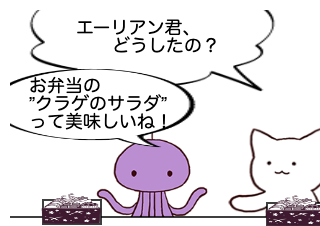 ４コマ漫画「無題」の１コマ目