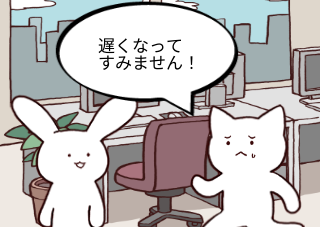 ４コマ漫画「朝から社内喧嘩」の１コマ目