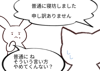 ４コマ漫画「朝から社内喧嘩」の３コマ目