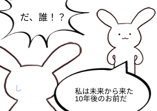 ４コマ漫画「お前」の２コマ目