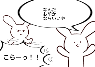 ４コマ漫画「お前」の３コマ目