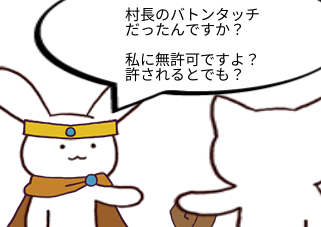 ４コマ漫画「一体何が始まるんです？」の３コマ目