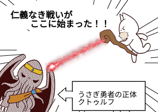 ４コマ漫画「一体何が始まるんです？」の４コマ目